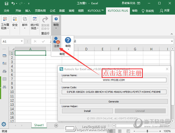 Kutools for Excel 23.00中文破解版
