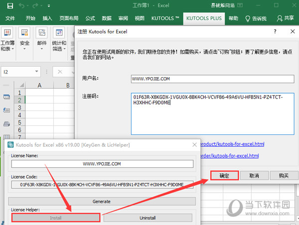 Kutools for Excel 23.00中文破解版