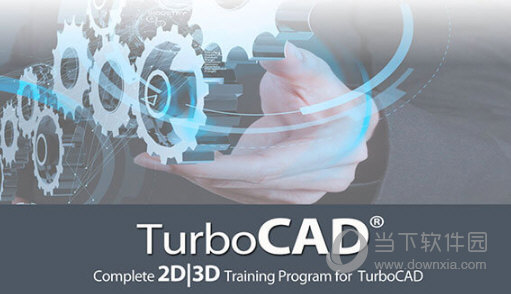 TurboCAD 2019破解版