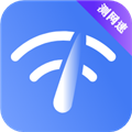 WiFi测网速5G大师 V3.20.1022 安卓版