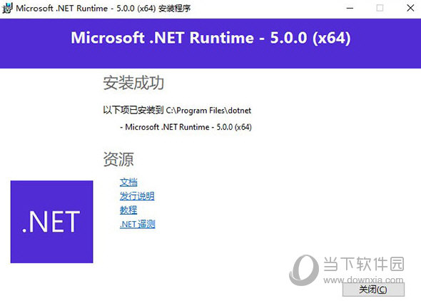 Microsoft.NET Runtime