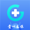 贵州医保 V2.0.5 安卓版
