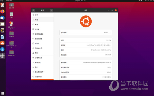 Ubuntu 21.04下载