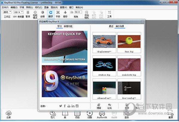 KeyShot Pro 9.0中文破解版