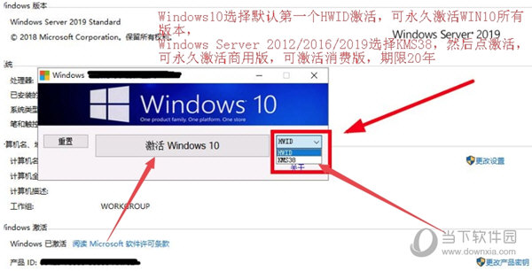 windows server 2016永久数字激活工具