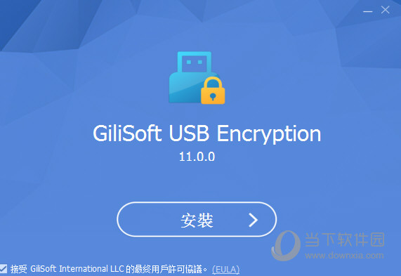 gilisoft usb encryption破解版