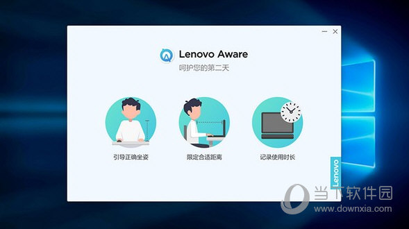 Lenovo Aware