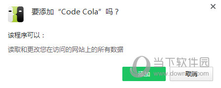 Code Cola