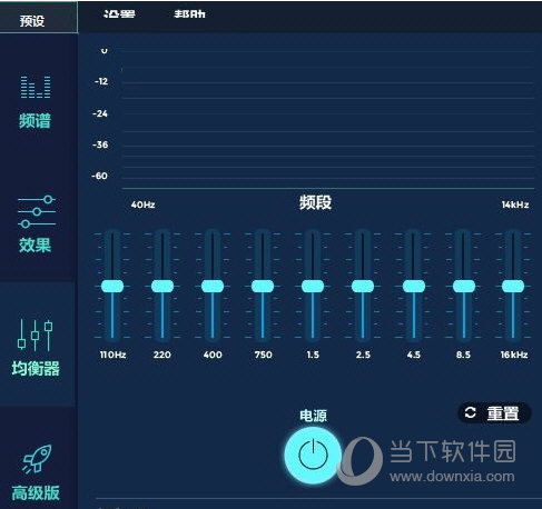 fxsound enhancer premium 13.028简体中文完美汉化版