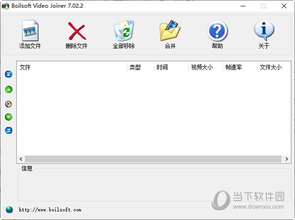 boilsoft video joiner 7.02.2汉化绿色便携版
