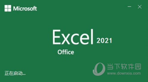 Excel2021电脑版官方下载