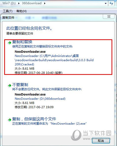 NeoDownloader4.0中文破解版