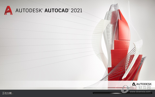 AutoCAD2021怎么卸载干净