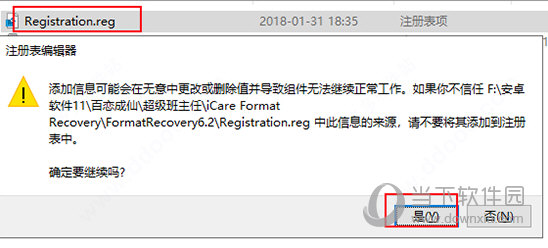 icare format recovery中文破解版