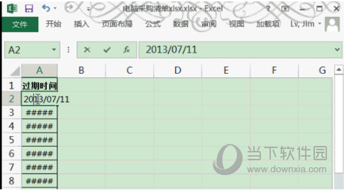 Excel2013绿色破解版