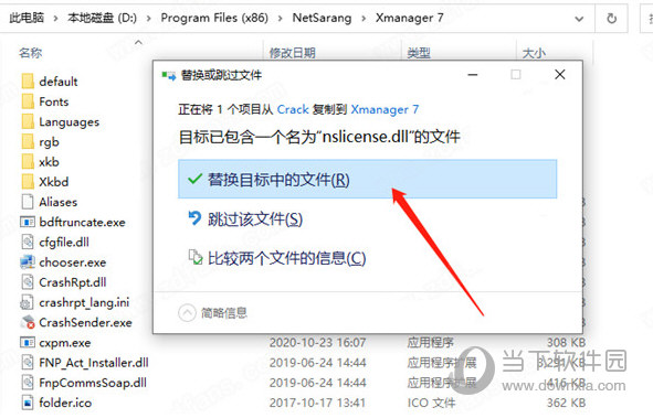 Xmanager Power Suite破解版