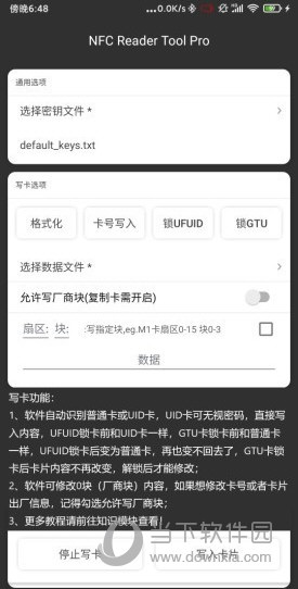 NFC Reader Tool Pro破解版