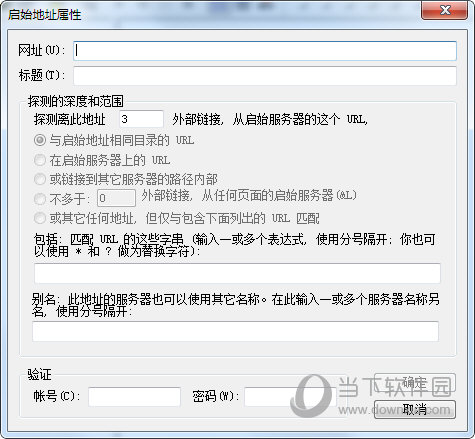 Teleport Pro1.72中文破解版