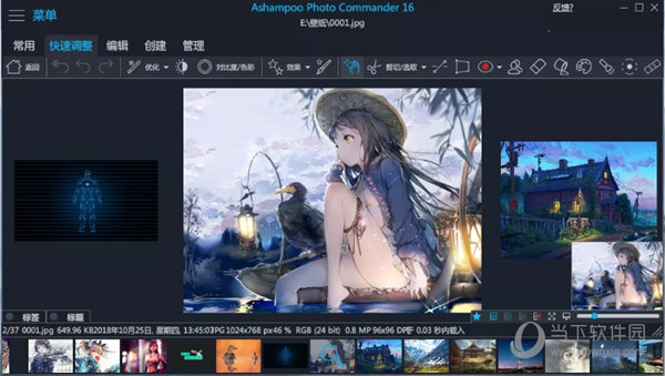 Ashampoo Photo Commander 16.1.2中文免费版