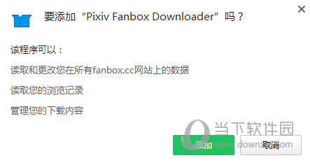 pixiv fanbox downloader