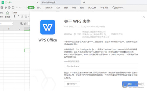 WPS Office教育考试专用版
