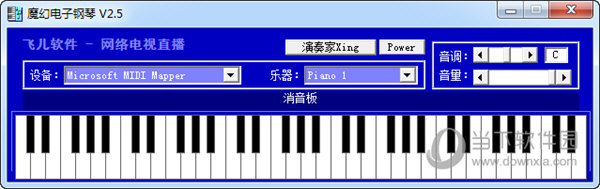 魔幻电子钢琴