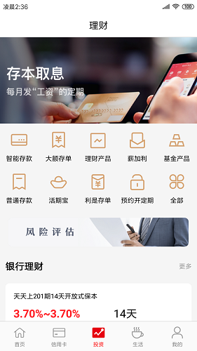 锦州银行 V5.6.4.3 安卓版截图2