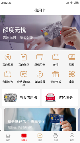 锦州银行 V5.6.4.3 安卓版截图1