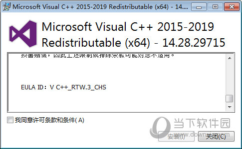 Microsoft Visual C++ 2019