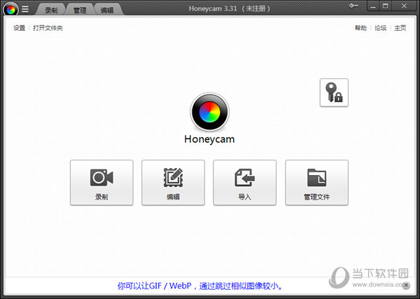 Honeycam3.31破解版