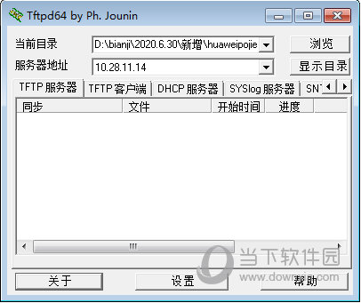 Tftpd32中文破解版