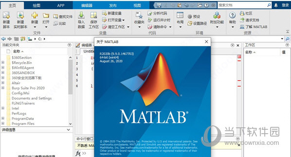 Matlab2021破解版