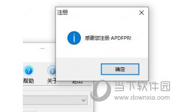 APDFPR PRO中文版