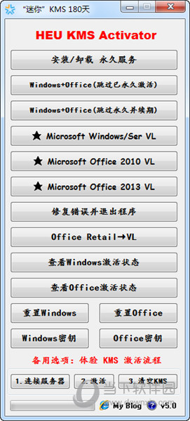 Office Plus2013激活工具