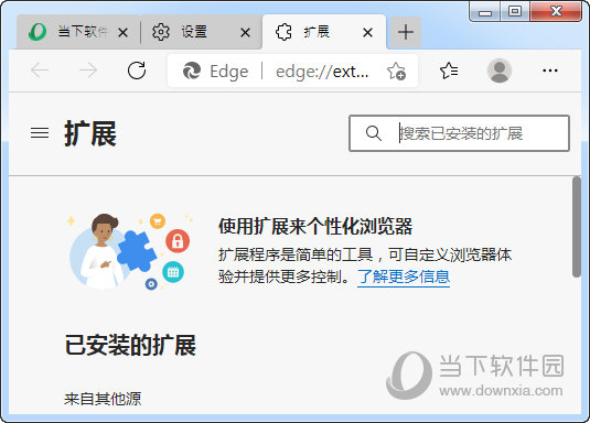 edge支持现代浏览器功能