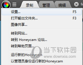 Honeycam设置