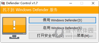 Defender Control1.7下载