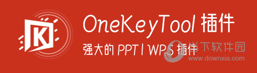 OneKeyTools插件下载
