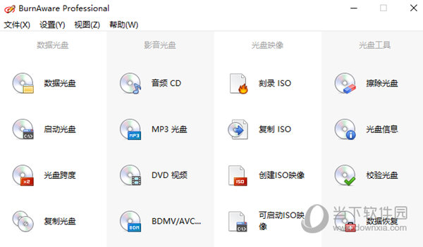burnaware pro 14.2中文破解版