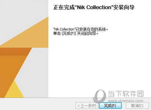 Nik Collection中文版