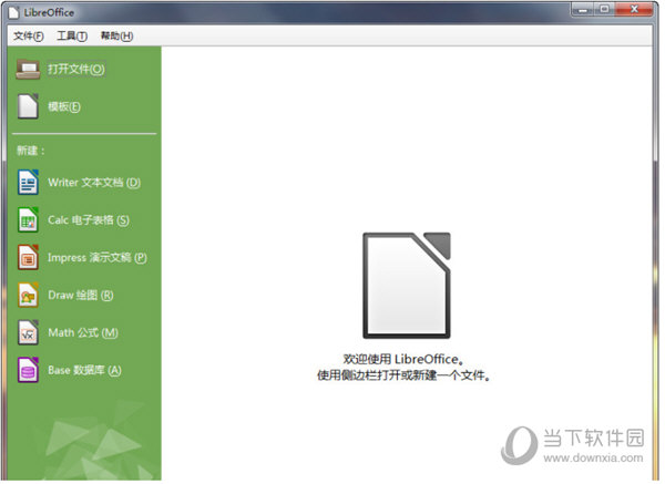LibreOffice破解版下载
