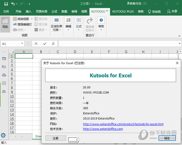 Kutools for Excel 24.00破解版