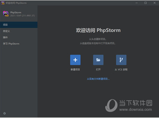 phpstorm2021永久激活版