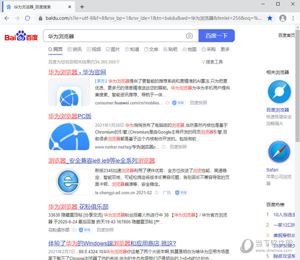 华为浏览器下载网页视频