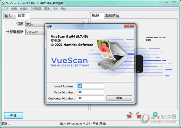 VueScan单文件版