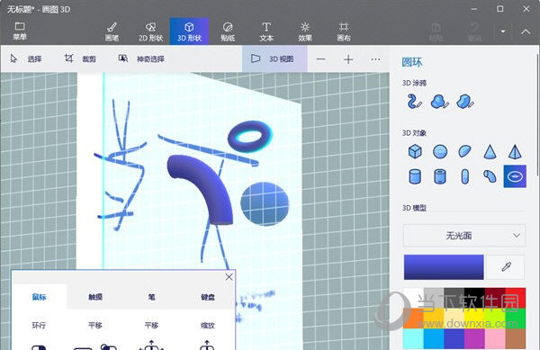 Win7画图3D软件下载