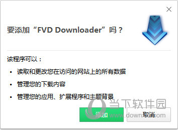 FVD Downloader插件