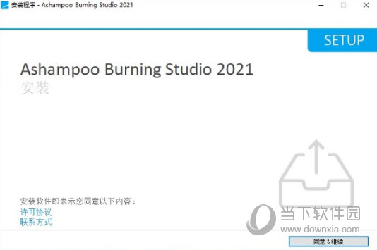 Ashampoo Burning Studio2021