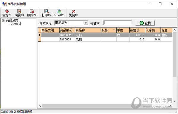 易速合同管理软件中文破解版