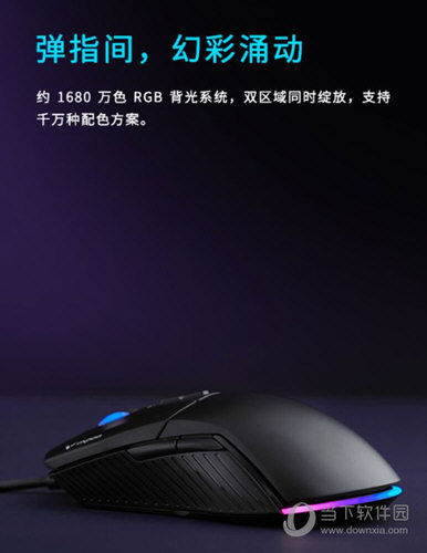 雷柏V360鼠标